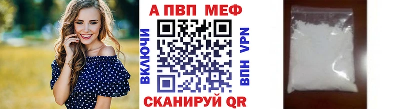 Альфа ПВП Crystall  Купить где  Снежногорск 