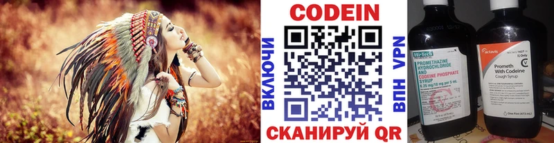 Codein Purple Drank  Купить закладки  Снежногорск 